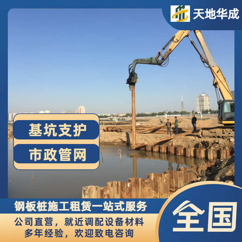 黄冈钢板桩分包工程价格