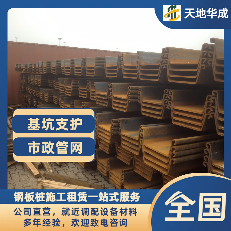 黄冈钢板桩出售